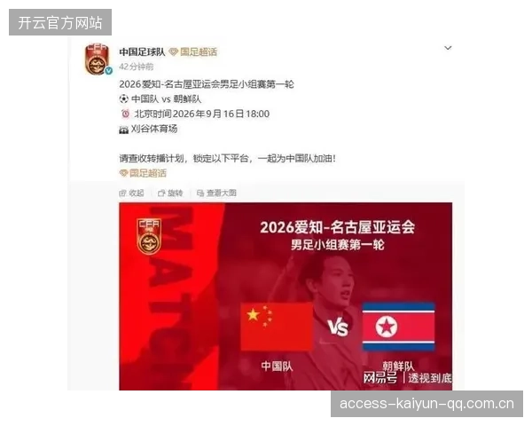 央视转播国足亚运首战:国门开启亚运梦想之旅,中国足球再次燃情 央视转播国足亚运首战:国门开启亚运梦想之旅,中国足球再次燃情
